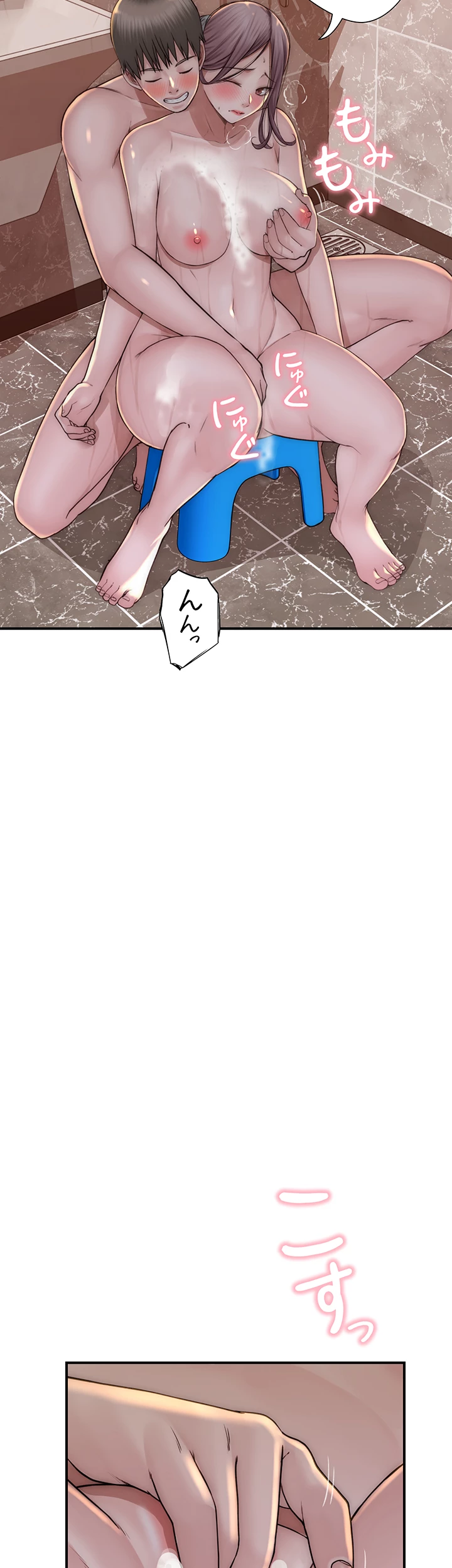 抜け出せない母親の沼 - Page 18